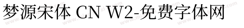 梦源宋体 CN W2字体转换